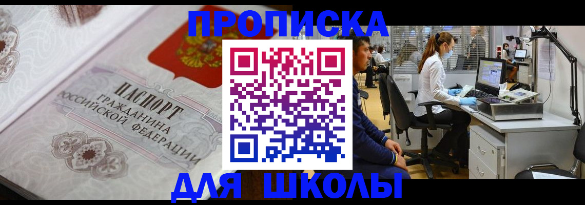 временная регистрация адрес в Таганроге