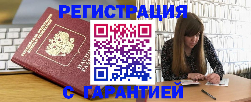 прописка в квартире в Таганроге