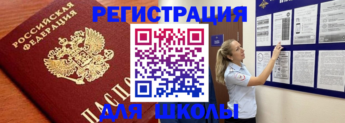 прописка ребенка в Таганроге